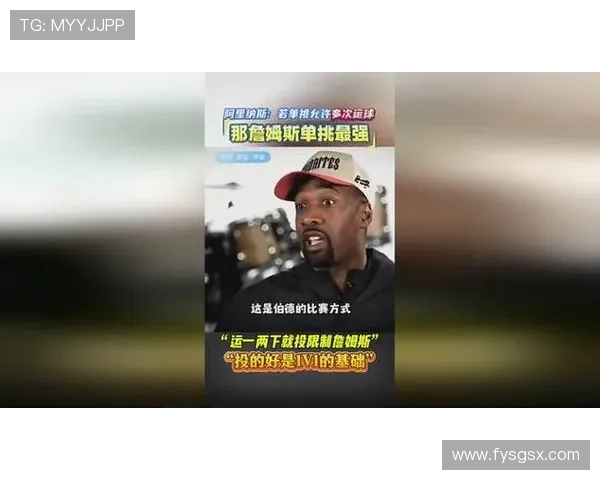 阿里纳斯表示希望与詹姆斯合作 认为他需要像自己这样的单打选手 阿里纳斯表示希望与詹姆斯合作 认为他需要像自己这样的单打选手