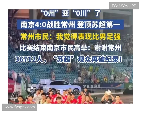 南京队主帅接受采访称苏超90%球员需兼职工作以维生 南京队主帅接受采访称苏超90%球员需兼职工作以维生