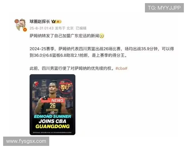 CBA外援续约权更新四川留萨姆纳多名球员离队但仍掌握签约优先权 CBA外援续约权更新四川留萨姆纳多名球员离队但仍掌握签约优先权
